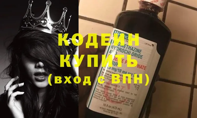 KRAKEN вход  Краснокаменск  Кодеиновый сироп Lean Purple Drank 